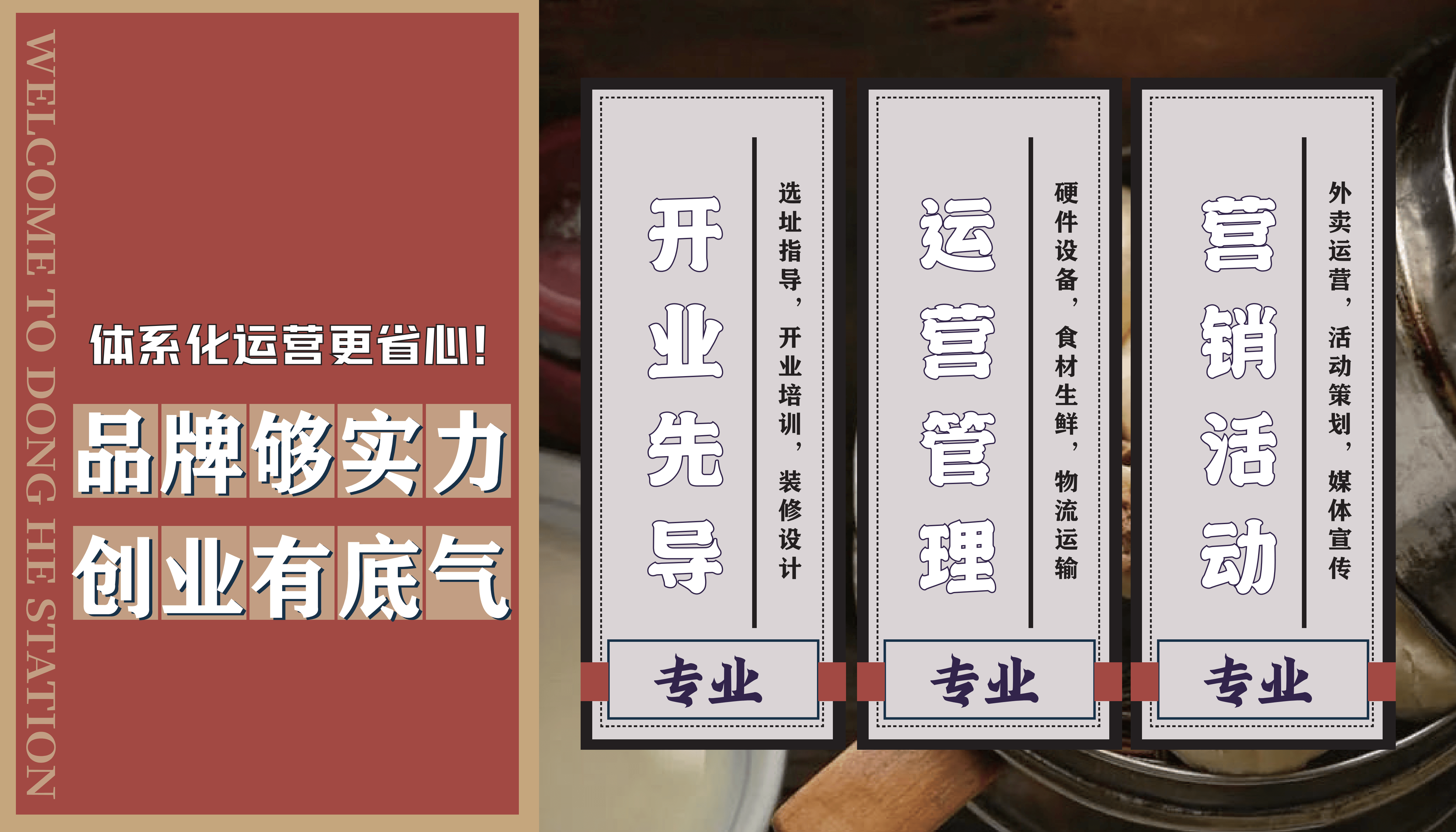 小钢碗桂林米粉加盟
