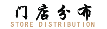 小钢碗桂林米粉加盟门店