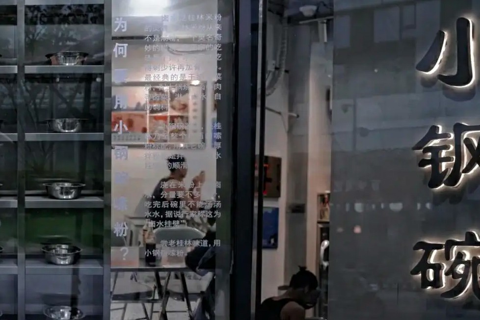 小钢碗·桂林米粉门店2
