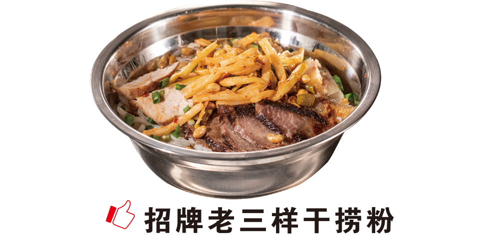 小钢碗老桂林米粉（金沙天街店）网友点评精选及评分